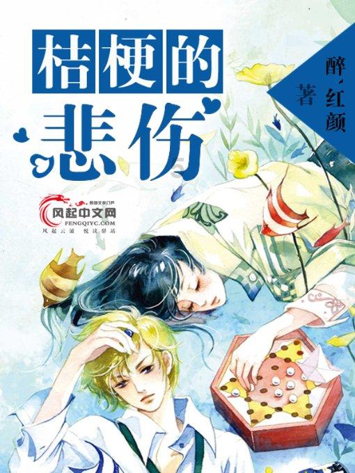 寻找迷路的松鼠